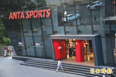 中國安踏體育疑做假帳 渾水機構形容是「糞便」