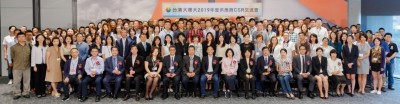 台灣大供應商大會 推動2030年減碳20％ 