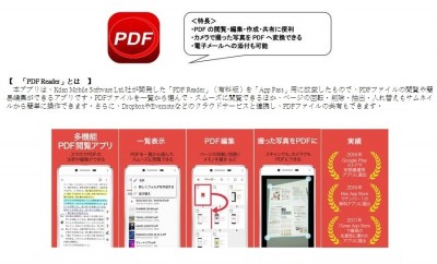 凱鈿行動科技上架日本軟銀App Pass市集