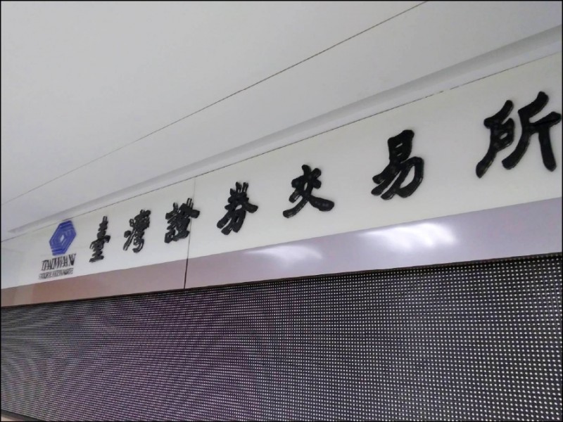 嘉聯益、瀚宇博德同時停牌 引發聯想
