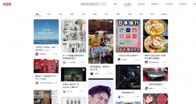 小紅書下架非個案  外媒：中國新創最大風險正是「中國本身」