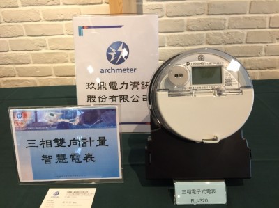 智慧電表 自由財經
