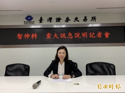 智伸科併購旭申 股價強勢攻上漲停