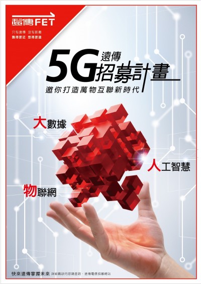 2019 OKWORK內湖科技園區徵才開跑 遠傳徵才近百人