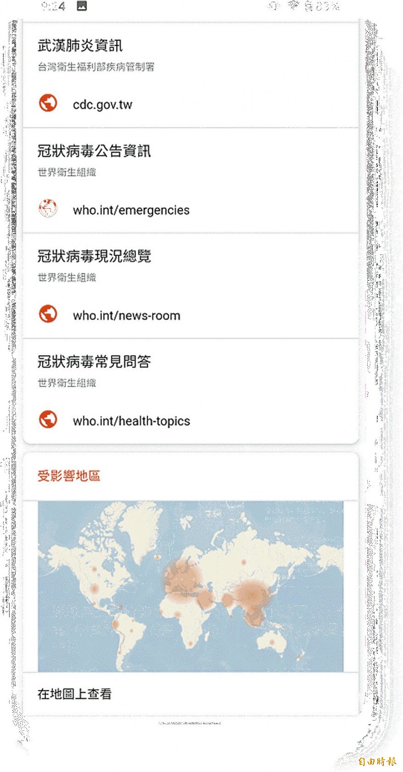 武漢肺炎》Google加入科技防疫  6週擋下數萬利用疫情營利廣告