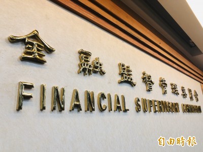 救台股再出招！金管會宣布跌幅逾3.5％股票 禁平盤以下放空