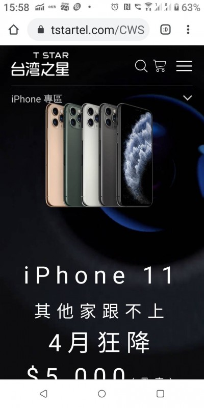 史上最便宜iPhone SE登場  5大電信推0元資費搶商機