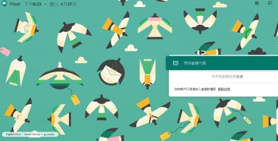 Google Meet進階功能  5月免費開放