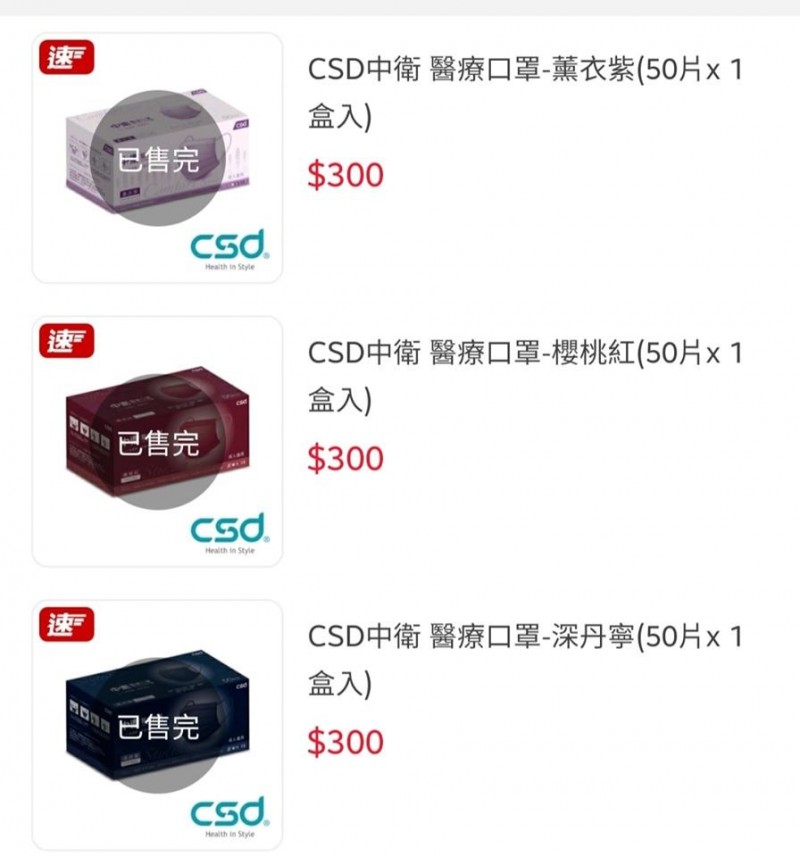 開賣口罩當機yahoo奇摩 已修復將補貨 自由財經