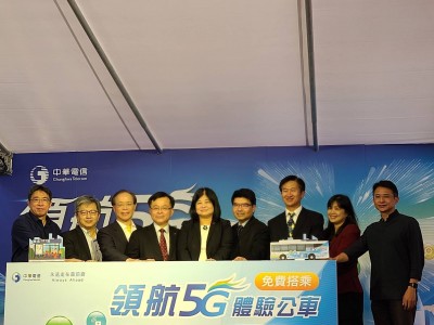 中華電信5G公車首發 NCC主委全員到齊