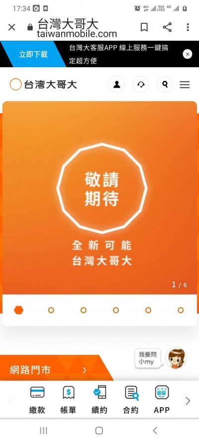 諾基亞拿下台灣大5G3年135億元獨家供應合約