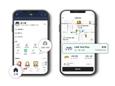 LINE TAXI推多元計程車服務 全面綁定自動付款 下車不用等結帳