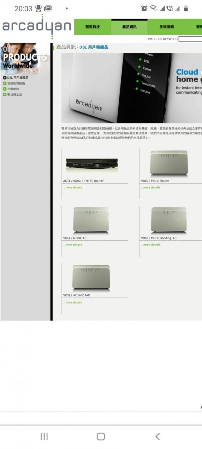 智易第三季營收季增雙位數 下半年比上半年好