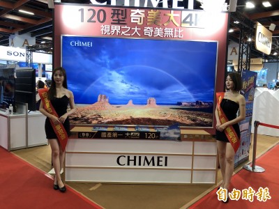 台北3C電腦電器空調影音展 9月4日再迎報復消費潮