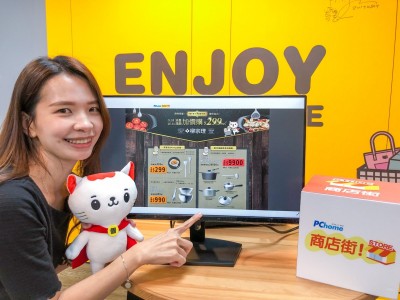 網家商店街 推免集點、免等待「順手雙羊」活動