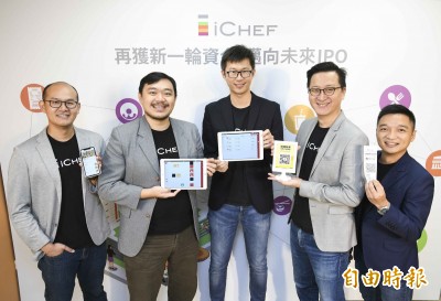 疫情見商機  iCHEF宣布IPO