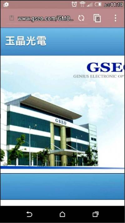 郭明錤：玉晶光明年恐難成長 股價具潛在下行風險