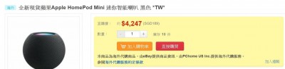 露天eBay海外購物 HomePod mini黑五現貨免運來台