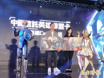 中國信託推「英雄聯盟卡」 全力打造「宅經濟生態圈」