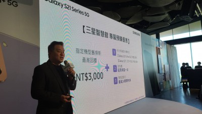 三星Galaxy S21系列登場 陳啟蒙：要拿下Android陣營高階銷量第1