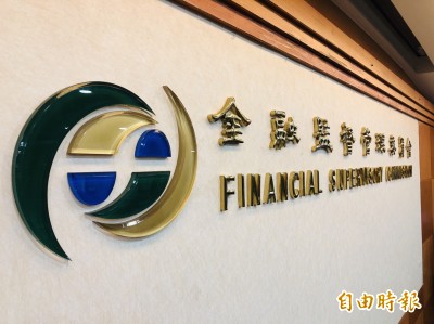 涉洩漏投資訊息 元大投信遭金管會罰60萬、基金經理人停職1年 涉洩漏投資訊息 元大投信遭金管會罰60萬、基金經理人停職1年