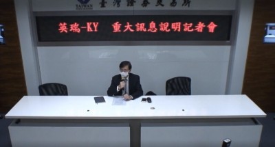 大股東逾萬張質押股被斷頭  英瑞-KY雪上加霜