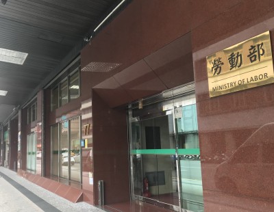 責任制再添1工作者  勞動部預告:不動產估價師核定適用 責任制再添1工作者  勞動部預告:不動產估價師核定適用