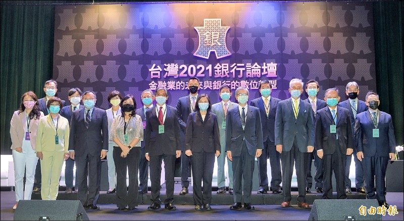 〈財經週報-台灣2021年銀行論壇〉疫情加速數位化 銀行轉型以人 ... 〈財經週報-台灣2021年銀行論壇〉疫情加速數位化 銀行轉型以人 ...