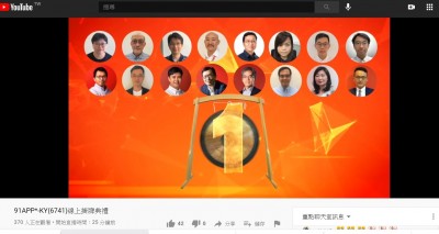 91APP：虛實融合可助零售業拓商機