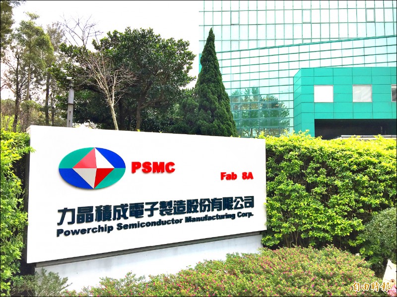 半導體廠股東會 力積電7/2打頭陣