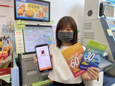 搶居家飆網商機  7-ELEVEN開賣5G預付卡