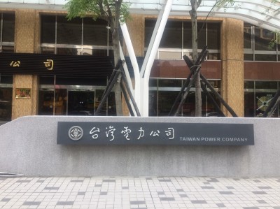 核二2號緊急停機 夜間供電估剩7%亮吃緊黃燈 核二2號緊急停機 夜間供電估剩7%亮吃緊黃燈