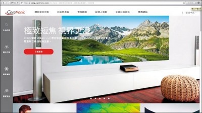 中光電Q2 EPS1.4元 越南二廠年底動工