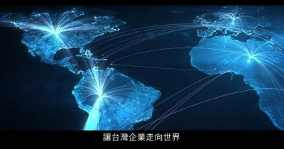 鎖定台商供應鏈 精誠資訊:全台最大雲服務平台預計Q3上線 鎖定台商供應鏈 精誠資訊:全台最大雲服務平台預計Q3上線