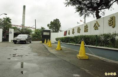 南港反擊成功 泰豐輪胎標售中壢廠土地被迫暫停