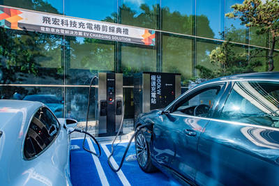 飛宏轉攻充電樁 進軍美市場