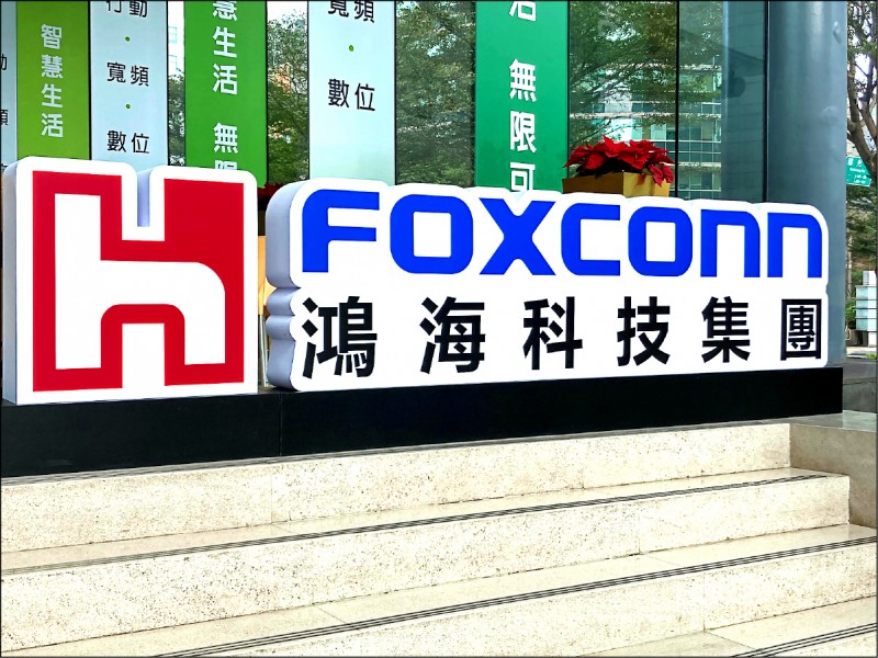 iPhone13訂單強勁 外資喊買鴻海、台達電