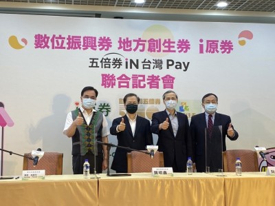 獨家 台灣pay綁振興券用戶注意 這種支付方式不認列5000額度內 自由財經