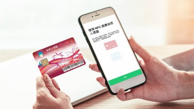首家免讀卡機   LINE Bank用戶手機感應自然人憑證即可帳戶升級