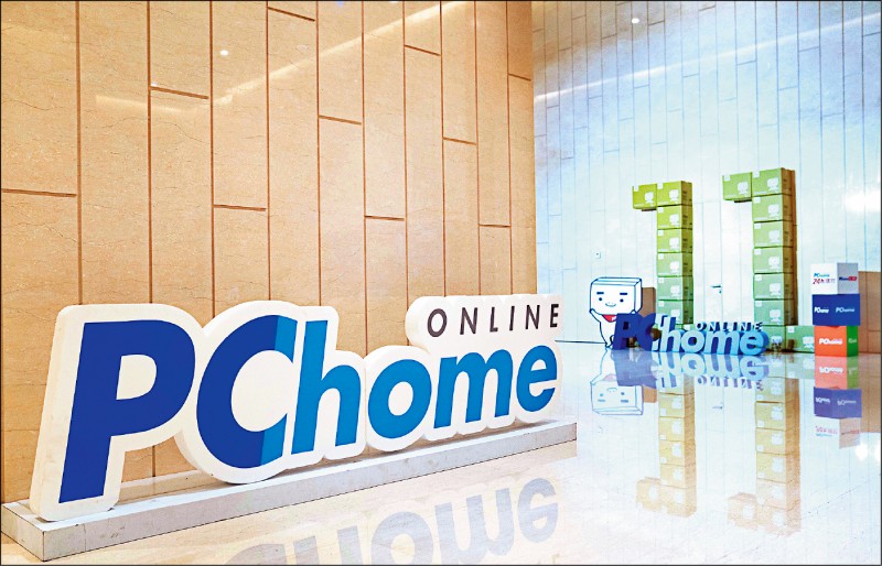 5倍券+換季需求 網家10月營收增16%