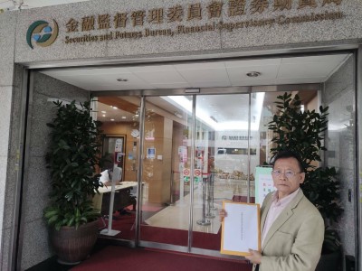 南港林學圃趁泰豐季報虧損公布前出脫股票？小股東檢舉了