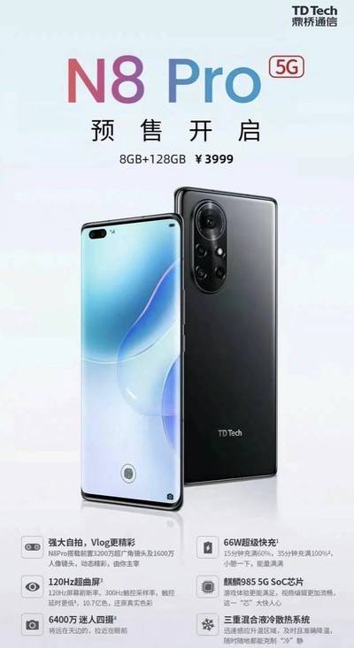 華為金蟬脫殼  5G手機上架被盯上  嚇到下架