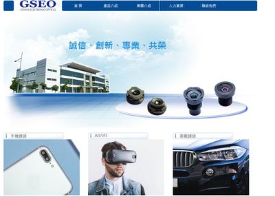 外資報告》海通國際看好鏡頭需求提升 調整玉晶光目標價至620元