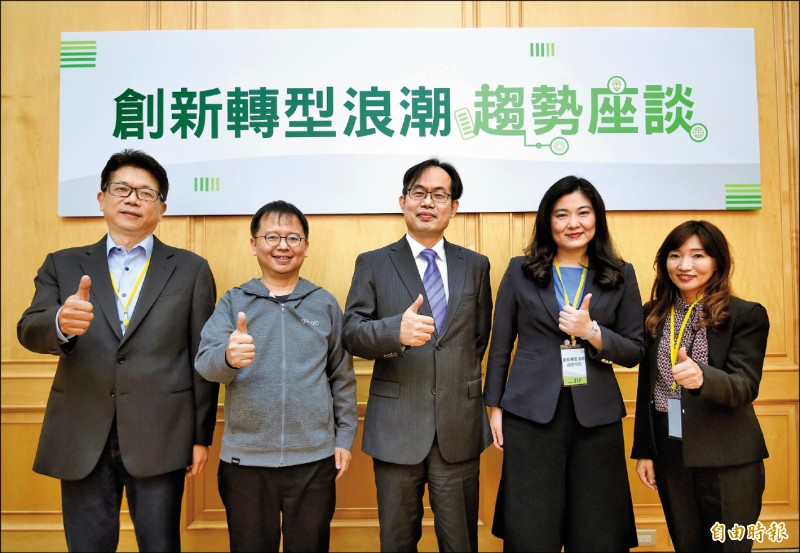 「創新轉型浪潮」趨勢座談》打造多元創新生態系統 台灣成下個先進製造地