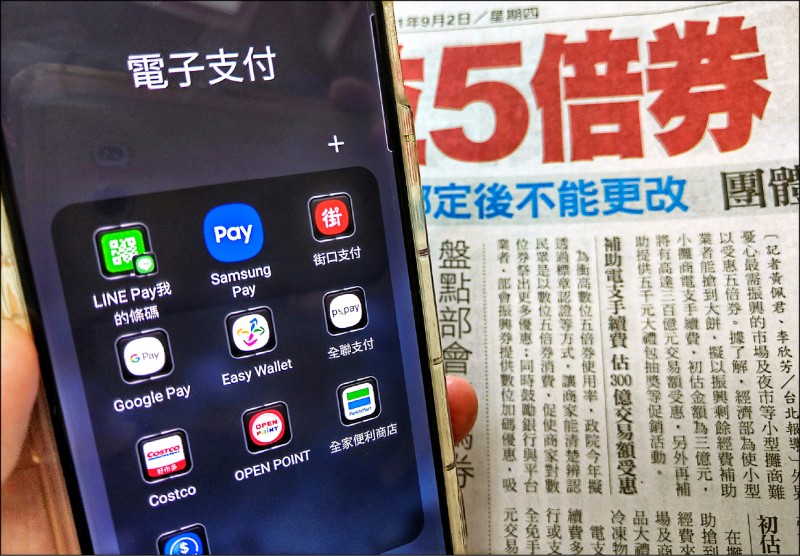 數位支付漸夯 掃碼付款成主流