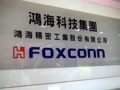 外資報告》大摩:鴻海佈局全球電動車市場 優於大盤