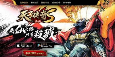 智冠首季營收14.94億元 Q2網龍《天子傳奇S》登場