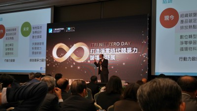 淨零轉型成社會共識 李世光：將成為台灣發展新動能