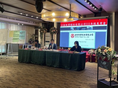 士紙宣布轉型布局電子商務