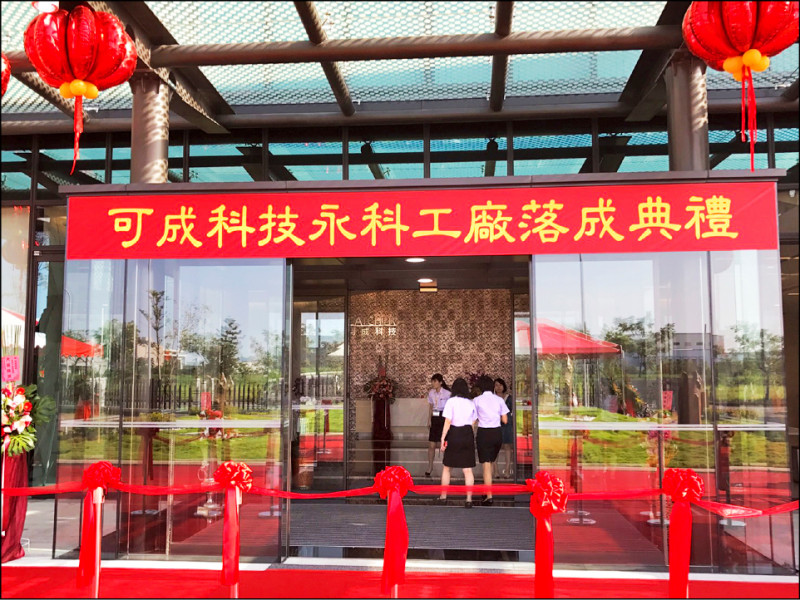 派駐中國 帶槍投靠競爭對手// 可成前副總洩密立訊 14人起訴